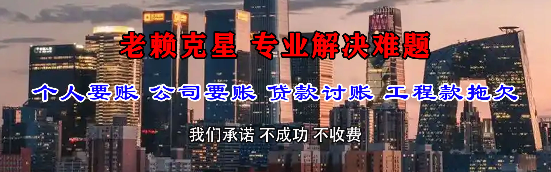 庐江清债公司