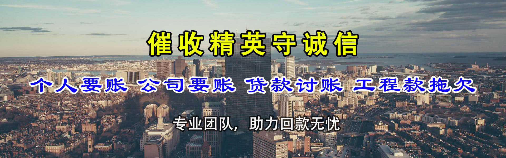 庐江追帐公司
